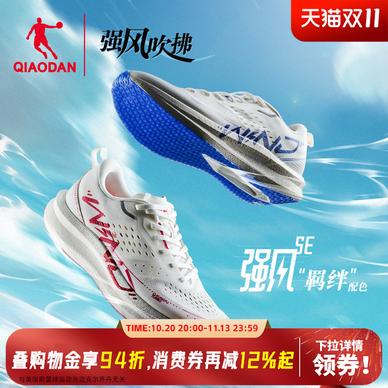 Jordan Strong Wind Se - Strong Wind Blowing Ip Collaboration Marathon Racing Running Shoes Men's Fitness Sports Shoes Training Shoes