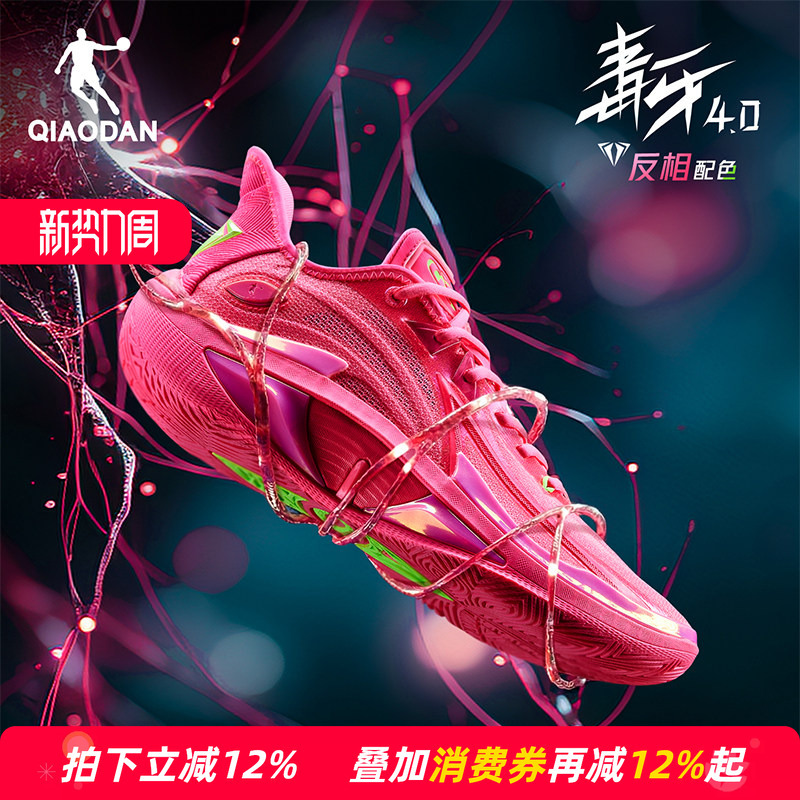 Poison Fang 4.0 | Jordan Professional Practical Basketball Shoes for Men and Teenagers, Low-Top Cushioning, Wear-Resistant, Non-Slip, Rebound Sports Shoes Poison Fang 4.0 | Jordan Professional Practical Basketball Shoes for Men and Teenagers, Low-Top Cushioning, Wear-Resistant, Non-Slip, Rebound Sports Shoes