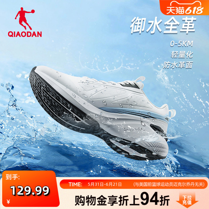 Jordan Running Shoes Men's Leather Waterproof White Sports Shoes Teenagers and Middle School Students Professional Shock-Absorbing Lightweight Running Shoes