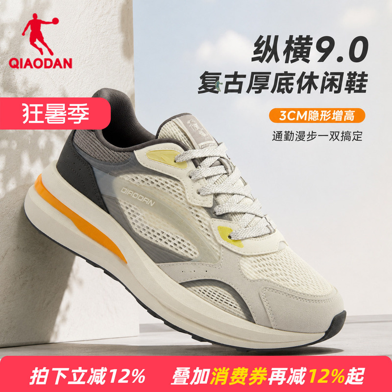 [Same Style as in Shopping Malls] Jordan Zongheng 9.0 Men's Shoes, New Summer Model, Retro Lightweight Non-Slip Casual Shoes, Dad Shoes