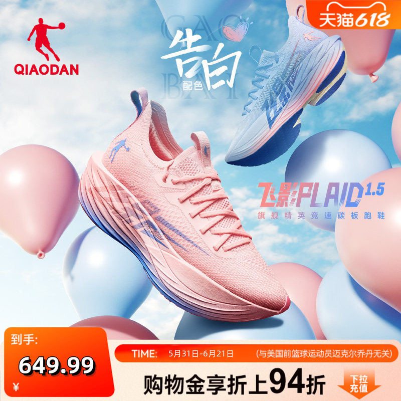 Jordan Fly Shadow Plaid 1.5 Professional Marathon Full-Length Carbon Plate Flagship Racing Running Shoes Men's Performance Sports Shoes Jordan Fly Shadow Plaid 1.5 Professional Marathon Full-Length Carbon Plate Flagship Racing Running Shoes Men's Performance Sports Shoes