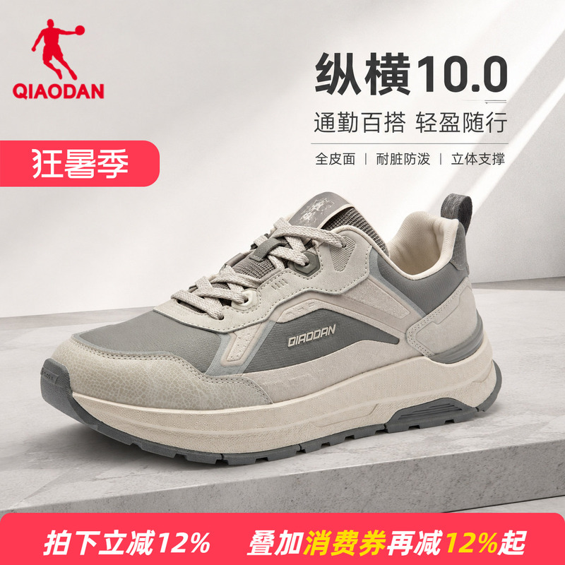Shopping Mall Same Style Jordan Leather Waterproof Men's Casual Shoes Sneakers Dad Shoes Lightweight Shoes Qdl043261401