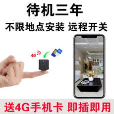4g/5g摄像头 4g摄像头无线免插电藏式高清监控器迷小型家用无需网络连手机远程