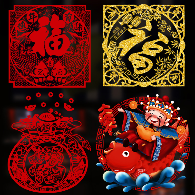 2022 New Year's Day shopping mall shop shop window glass door glued paper decorations wall stickers to draw New Year's window flowers