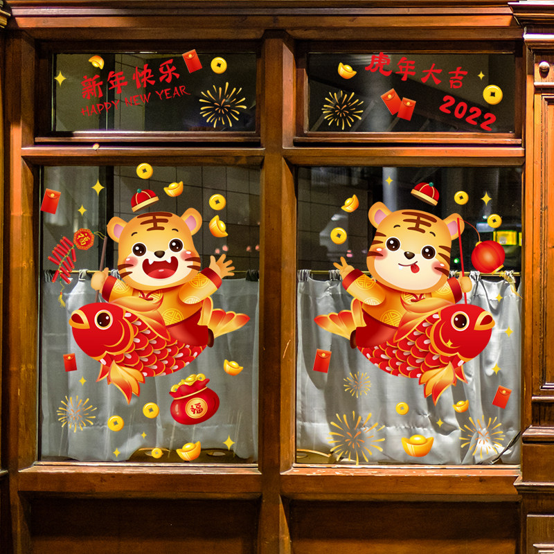 Tiger years Daggi Spring Festival Lunar New Year wall stickers waterproof glass windows flowers post New Year's Day mall festival placement company