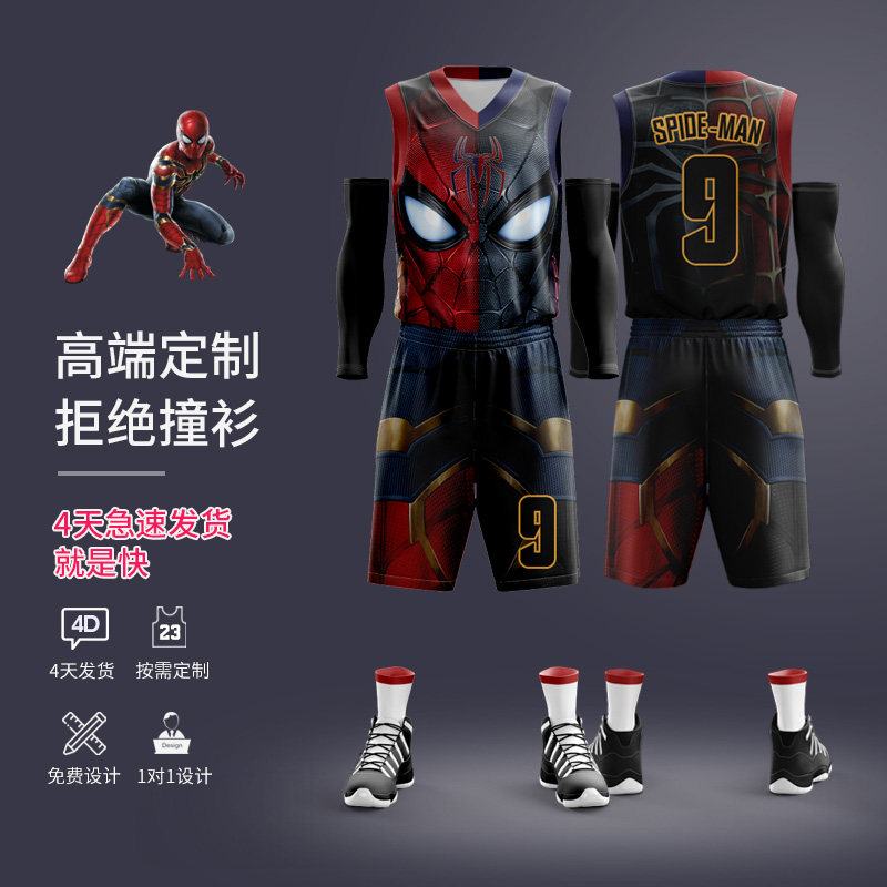 Spider Man Jersey Basketball Suit Suit Men's Jersey Body Custom Race Sports Training Team Clothing Children's Basketball Clothes