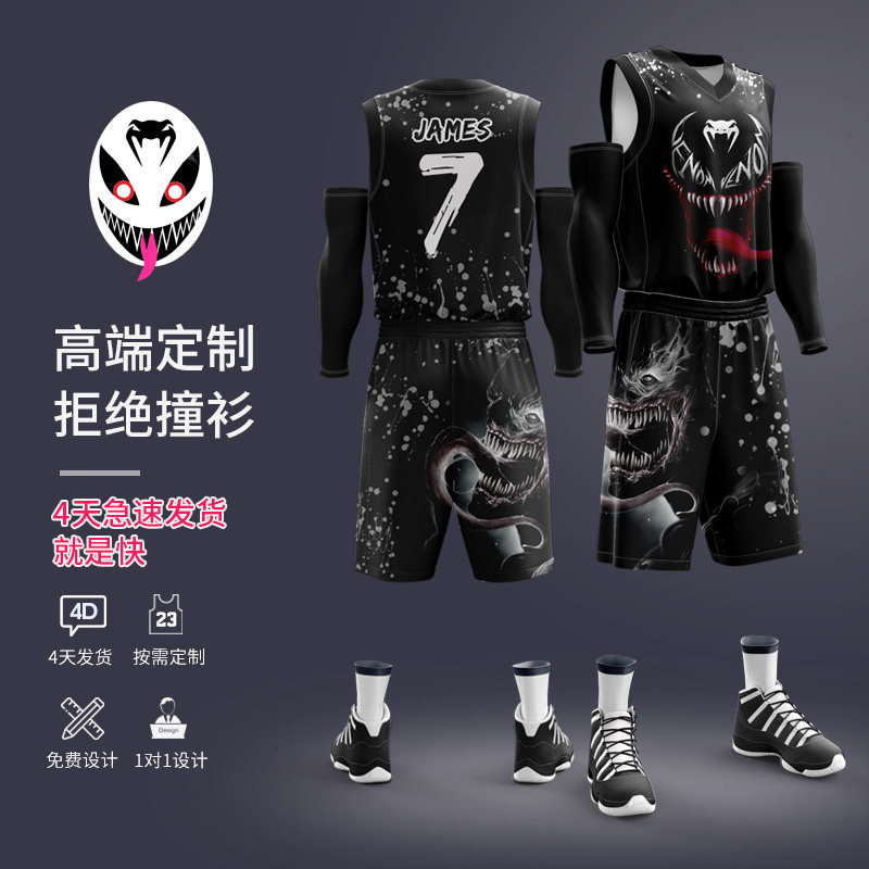 (Venom) Basketball Uniform Men's Custom Body DIY Student Sports Training Team Uniform Children's Basketball Vest