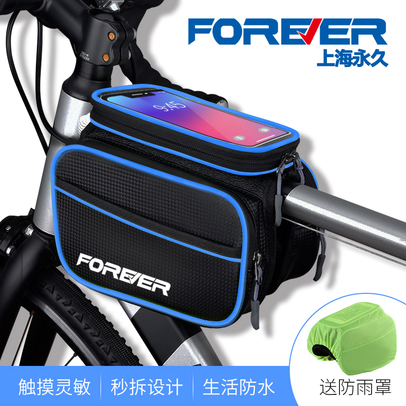Permanent mountain bike riding bag front beam pack battery pack equipped accessories big full waterproof bag bicycle beam bag