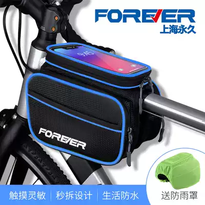 Permanent mountaineering bicycle riding bag front beam bag upper pipe bag equipment accessories Daquan bicycle beam bag