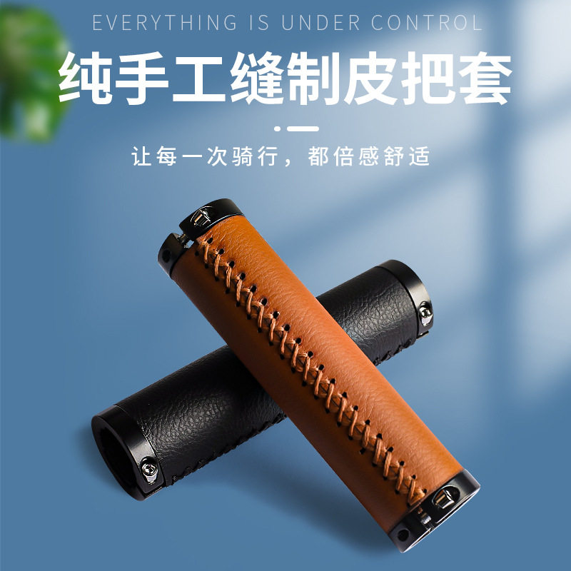 Permanent bike handlebars mountain bike lockable pu leather grips riding vintage hand-stitched leather handlebars