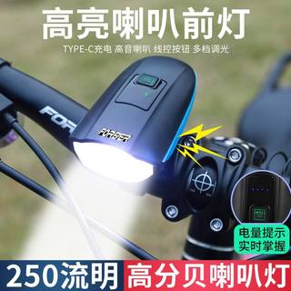永久夜骑自行车车灯前灯骑行装备充电山地车强光手电筒喇叭可充电