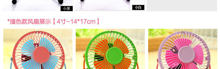 Ventilateur USB - Ref 399818 Image 15