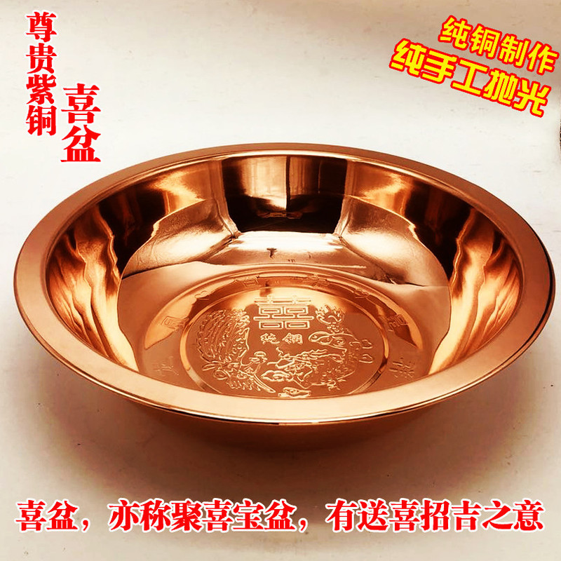Wedding Washbasin, Thickened Pure Copper Basin, Pure Copper Basin, Wedding Washbasin, Face Wash Basin, Copper Basin, Feng Shui Basin, Free Shipping
