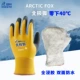 Желтый плюс бархат (полностью водонепроницаемый, морозостойкий -40 ℃)