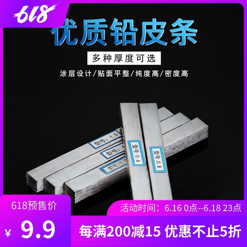 The whole bundle of lead leather strips lead leather rolls bulk hand rod lead pendant lead block fishing line group small accessories fishing supplies