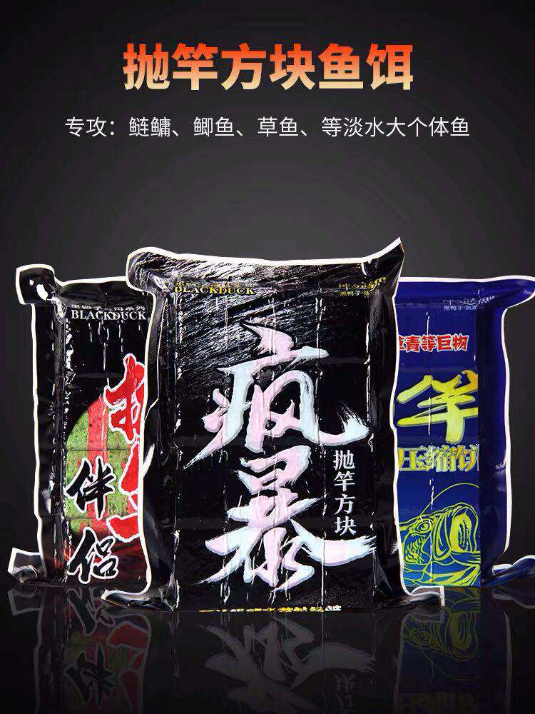 Sea pole new square bait fish bait bran cake wild fishing throwing rod companion black duck flap hook compression cake explosion hook