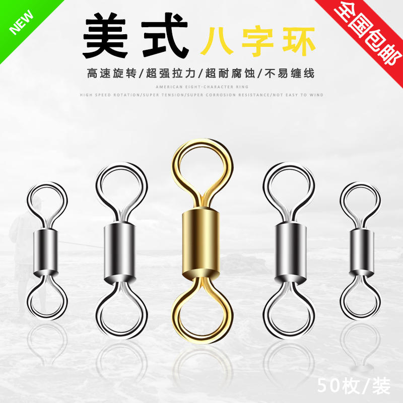 8-character ring 8-character ring connector fast strong tension stainless steel swivel ring mother ring bulk wire group small accessories