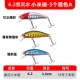 [6.2克沉水米诺三个混色A 穿山甲]