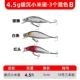 [4.5g缓沉小米诺-3个混色B]