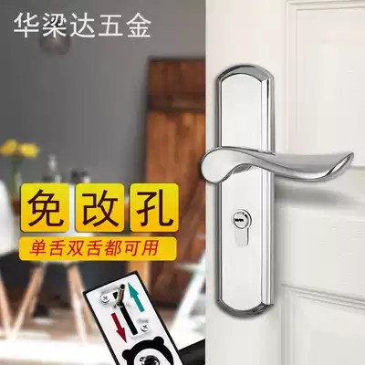 Door lock interior bedroom simple modern universal room door lock household stainless steel handle door lock solid wood door