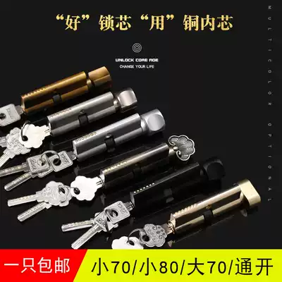 Small 70 lock cylinder universal household hand lock cylinder lock cylinder wooden door lock cylinder indoor room door household lock accessories