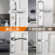 Dedenburg door lock Stainless steel indoor door lock Silent handle lock Bedroom door lock set pressure lock Universal type