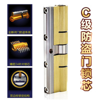 Lock core Sixth generation super B-class large door door super C-class 24 blade copper anti-tinfoil anti-theft door stainless steel frame lock core