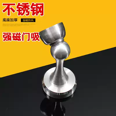 Hua Liangda ground suction door suction strong magnetic stainless steel anti-collision door bumper door stopper powder room perforated wall Suction door Suction wall