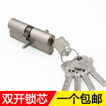 Indoor door lock lock core small 70 double open bedroom door with keys inserted on both sides of the lock core wooden door pressure handle handle lock core