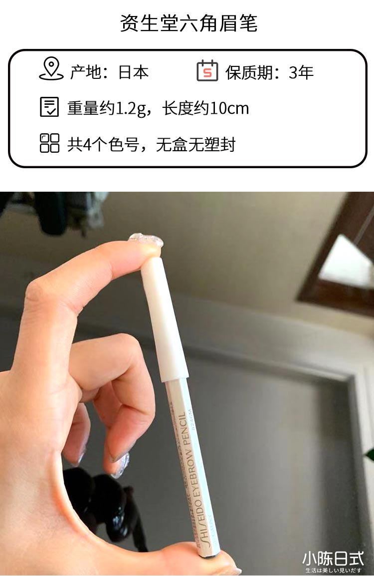 Nhật Bản chính hãng bút chì lông mày lục giác Shiseido không nở lâu không thấm nước và không thấm mồ hôi màu nâu đen - Bút chì lông mày / Bột / Stick chì xé kẻ mày loại nào tốt