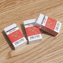 Able 7550 rubber student exam 2B eraser wipe away clean office sketch drawing white eraser