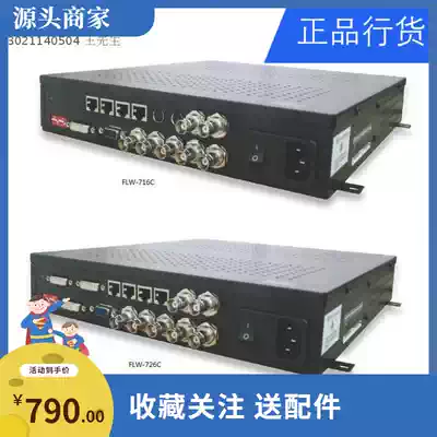 The new upgraded version of the LCD image splicing processor is compatible with FLW-705C 716C 746C 726C