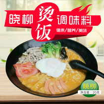 Xiaoliu Hot Rice Seasoning Pack Mong Kok Catering Snacks Franchise Store Boiled Flour Soup Seasoning Formula Mom Base Material