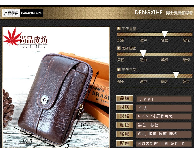 Da điện thoại di động túi người đàn ông mặc thắt lưng da dọc 5.5 inch đa chức năng 6 inch eo khóa túi túi điện thoại di động túi đeo chéo xiaomi