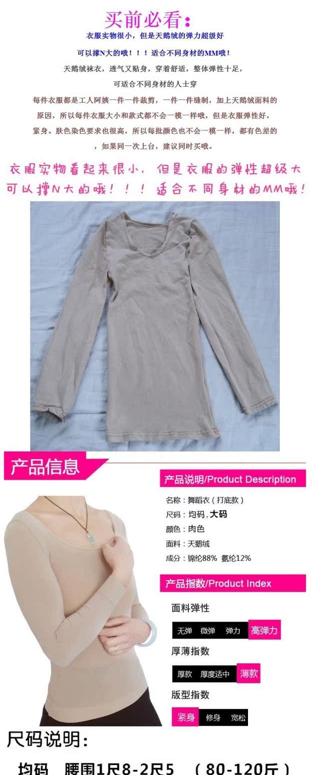 Hiệu suất màu đỏ không có dấu vết nhảy siêu mỏng áo đáy kích thước lớn vô hình thịt bó sát màu da vớ nhiệt đồ lót dài quần lót bầu