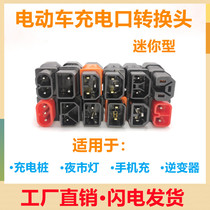 New National Standard Electric Car Charger Conversion Head Yadi Love Matai Bell Green Source Small Green Man Charging Pile Conversion Plug