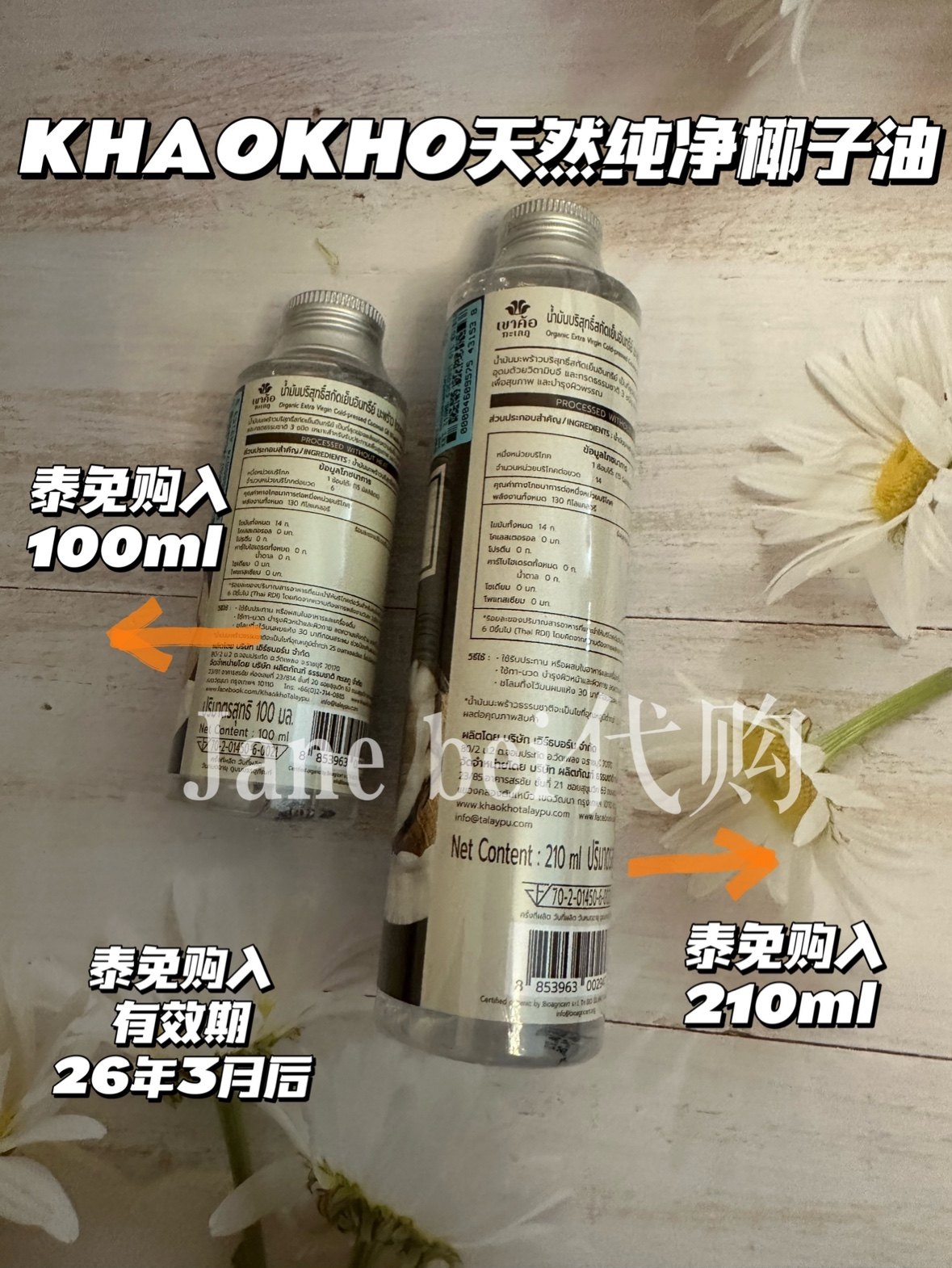 2026年选购冷榨椰子油时应该注意哪些要点？纯天然椰子油如何辨别真伪？