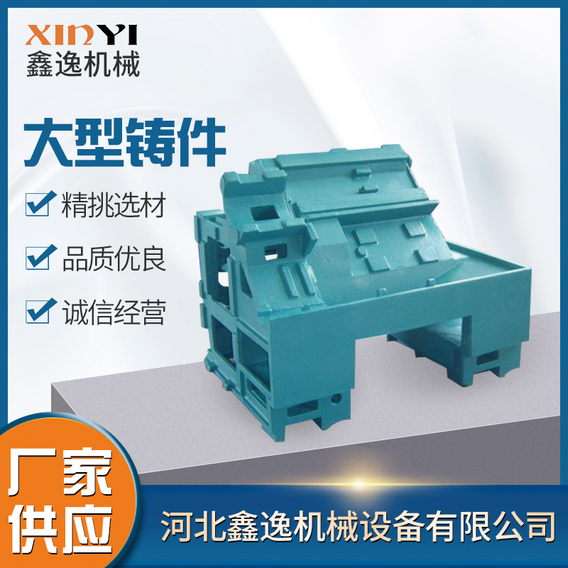 Design custom shaped heavy machine bed casting cast steel gray iron ball ink parts Large bed casting column beam base