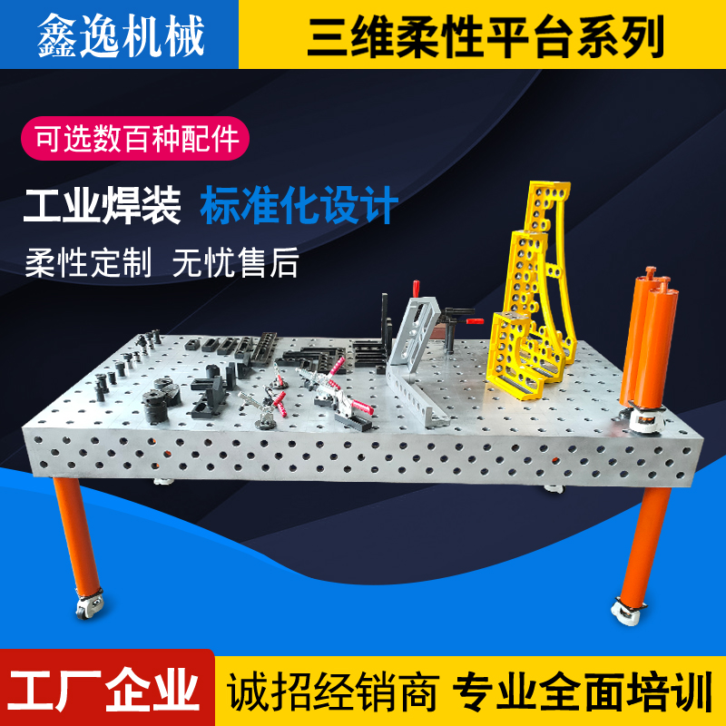 Three-dimensional flexible cast iron welding platform fitter tooling fixture T-slot plate locking pin compactor welding plate