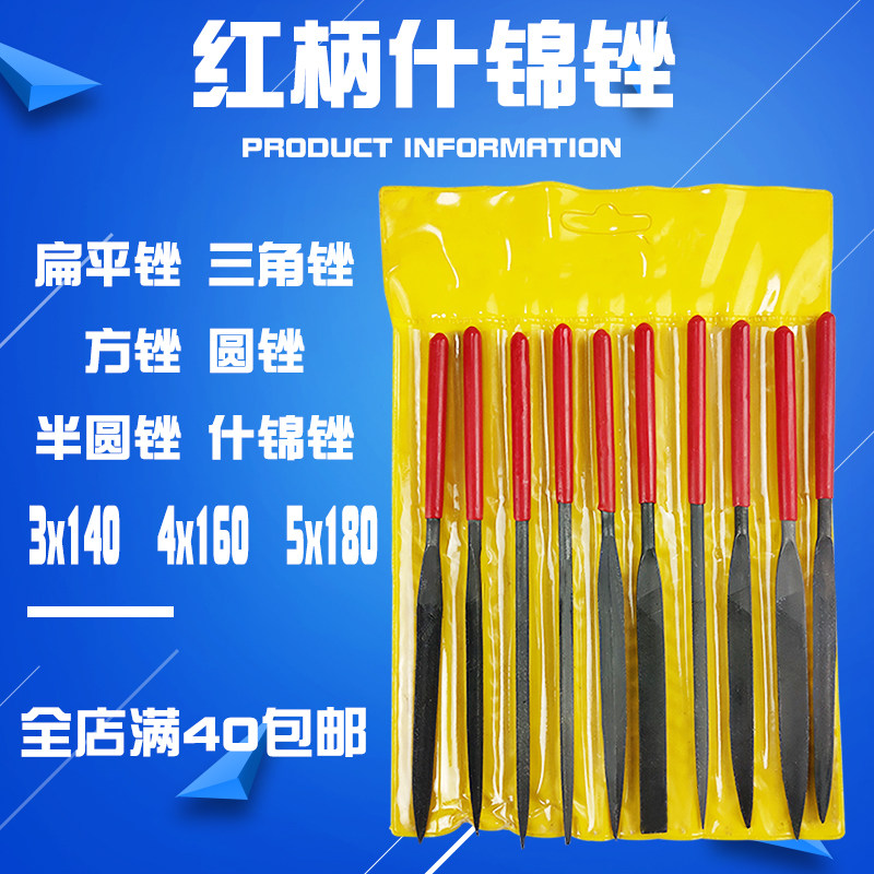 Assorted file ten piece set 3x140 triangle 4 flat 160 semicircle 5x180 inch square rubbing iron shaping small steel file