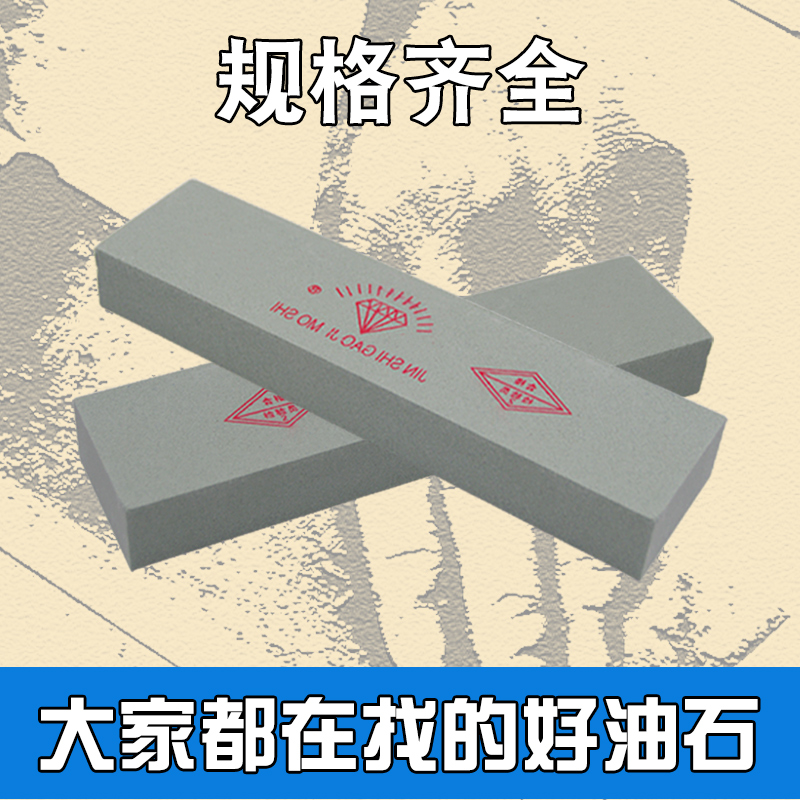 Silicon Carbide Oil Stone Domestic Grinding Kitchen Knife Quick Opening Blade Metal Polished Gouging Knife Peeling Knife Woodworking Gold Stone Grinding Knife Stone