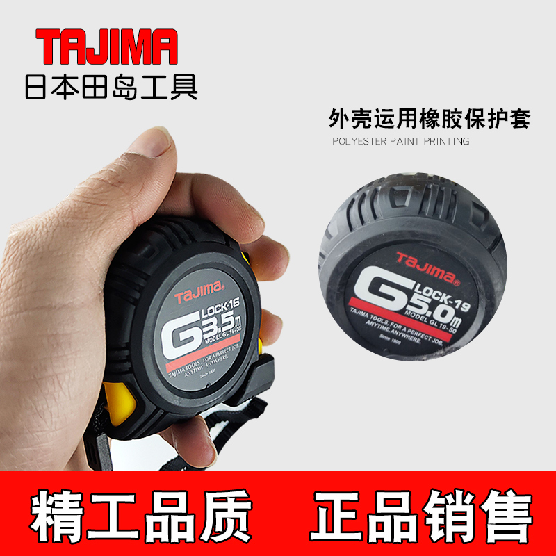 tajima Japanese Takushima steel roll feet 2 m 3 m 5 m 7 m 10 m JIS1 level high precision double side