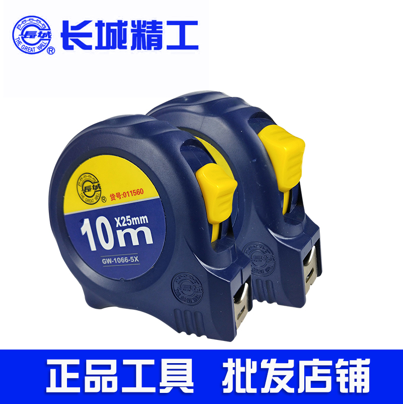 Great Wall Fine Work Blue Tape Measure 66-5 2 m 2 m 3 m 5 m 7 5 m 5 m 10 m Steel Tape Measure A Measuring Tape