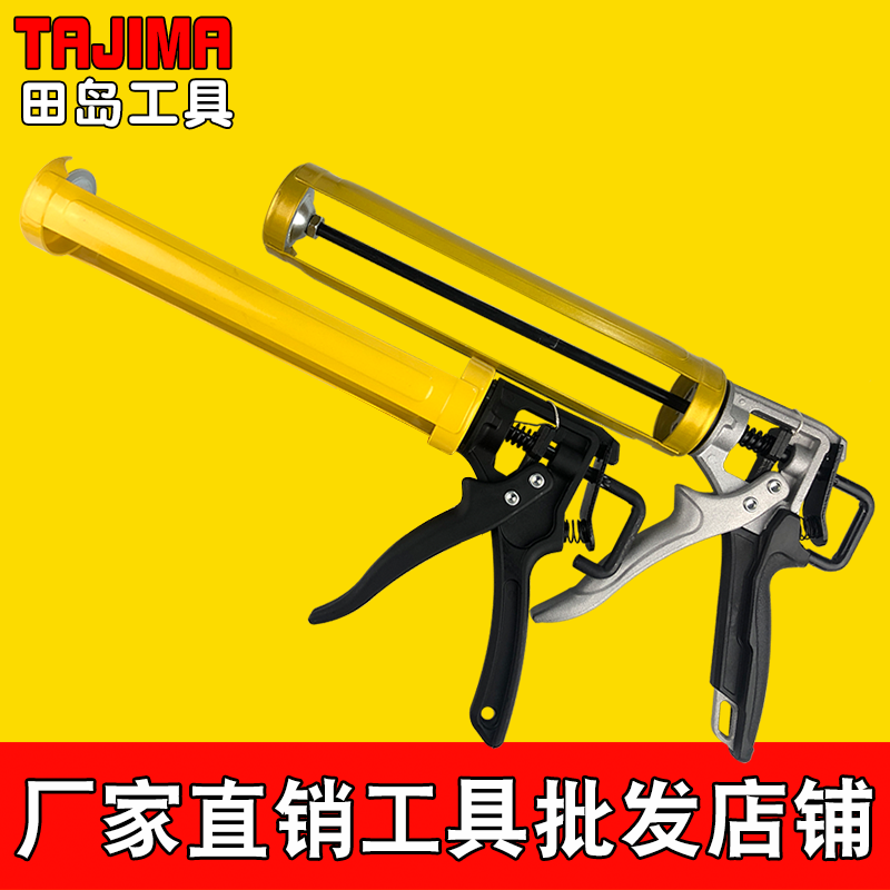 Japan Tajima Silicone Gun Divine Artifact Force Saving Pressure Snap Glass Glue Powerful Transparent Beauty Glue Tapping Gun