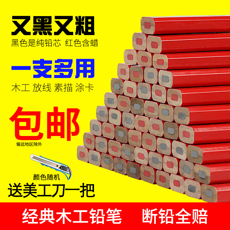 Coarse Core Wooden Pencil Woodworking Special Stroke Pen Flat Core Pencil Large Sub Black Pencil Scribe Marking Tool