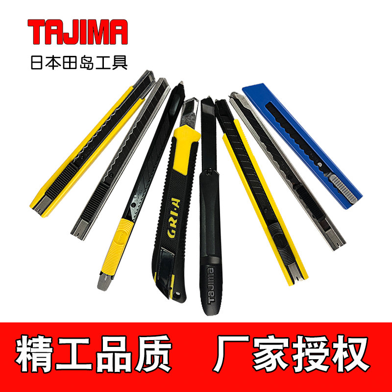 9 mm beauty artificial knife Stainless Steel Blade Metal Blade Small Home Wallpaper Student Stainless Steel Meiwork Knife