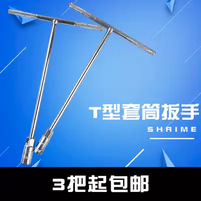 T-shaped sleeve auto repair wrench T-shaped open engine 8 10 12 13 14 15 16 17 18 19mmT type