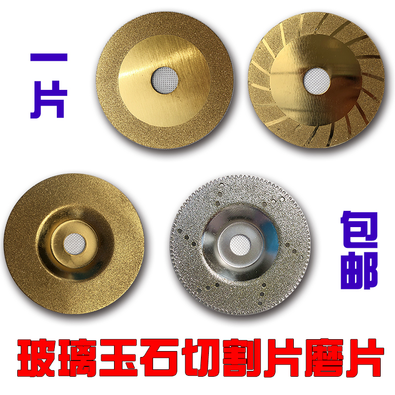 Jade Diamond Sands Glass Sliced Diamond Glass Grinding Sheet Tiles Polished Polished Millstones Silver Golden Cut Cuts