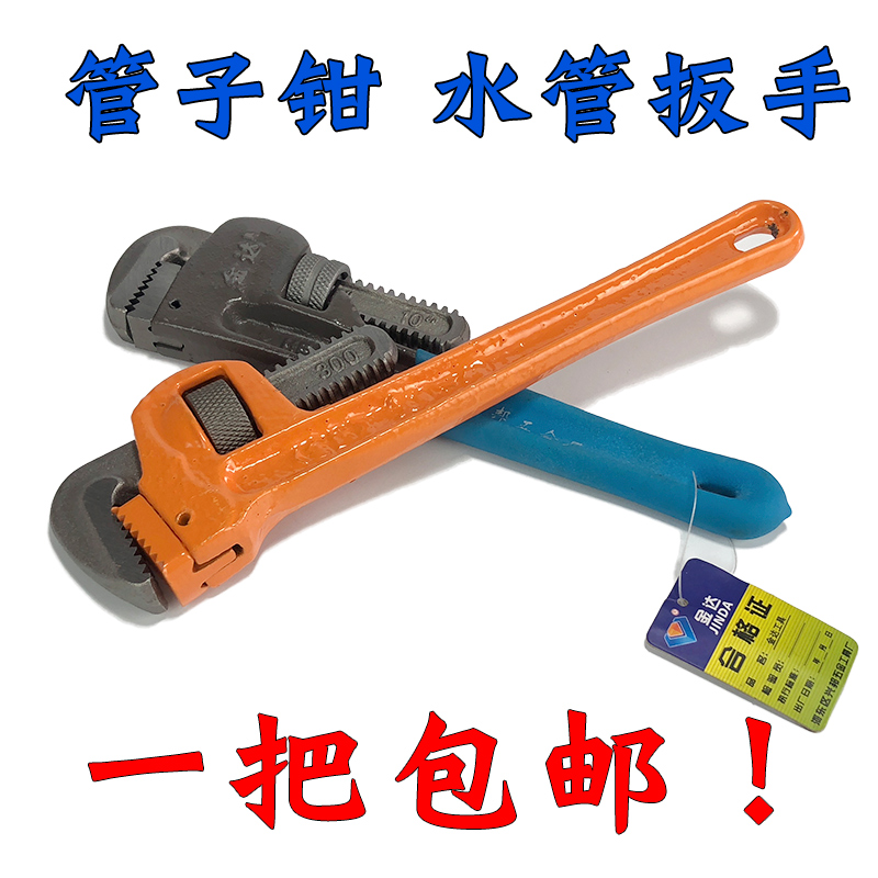 Water pipe wrench 8 10 12 14 18 24 inch pipe clamp hydraulic tool clamp wrench function larynclamp wrench