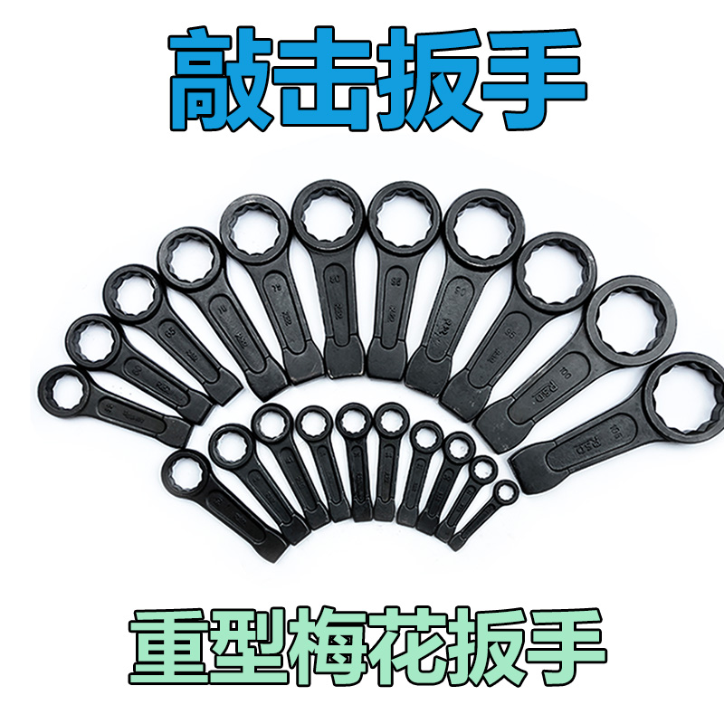 Heavy-duty plum percussion wrench 24 27 41 46 50 55 80 85 95 130 150 single-head percussion wrench